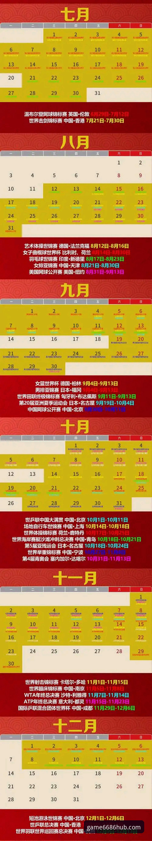 体育赛事必备工具迎来重大升级：6686体育平台最新动态解析