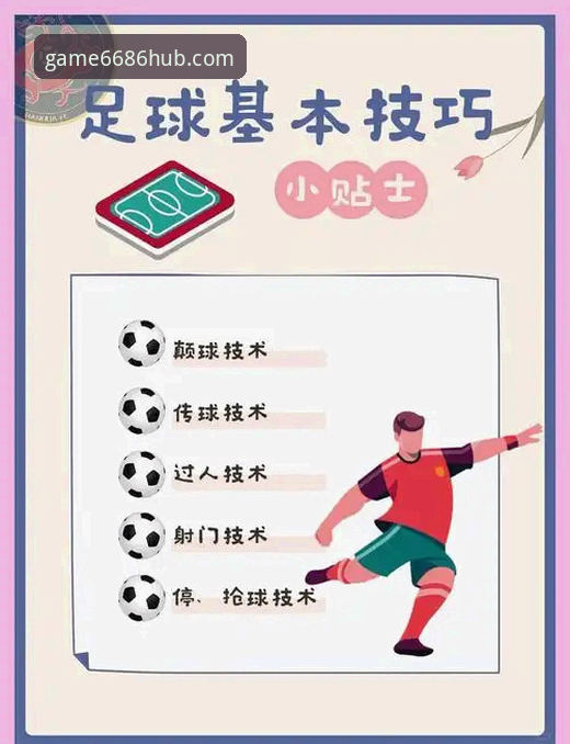APP安全吗 体育APP安全吗?新手必备的实用指南与防坑技巧